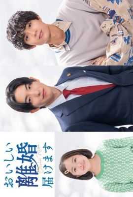 Лакорн / дорама Вкусный развод